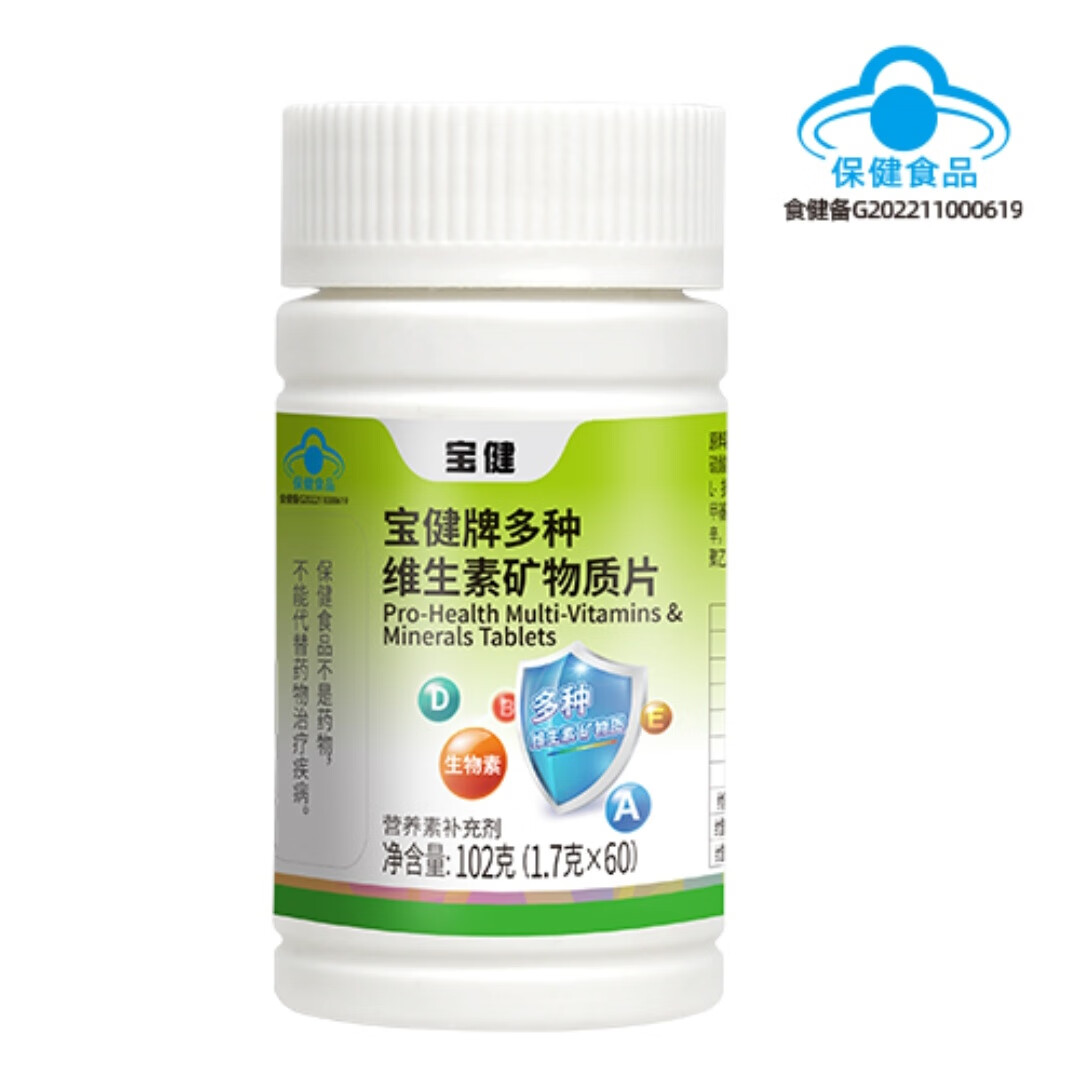 最新宝健保健品国家认可吗方法分析(最方便真实的普洱宝健保健品是什么模式方法)