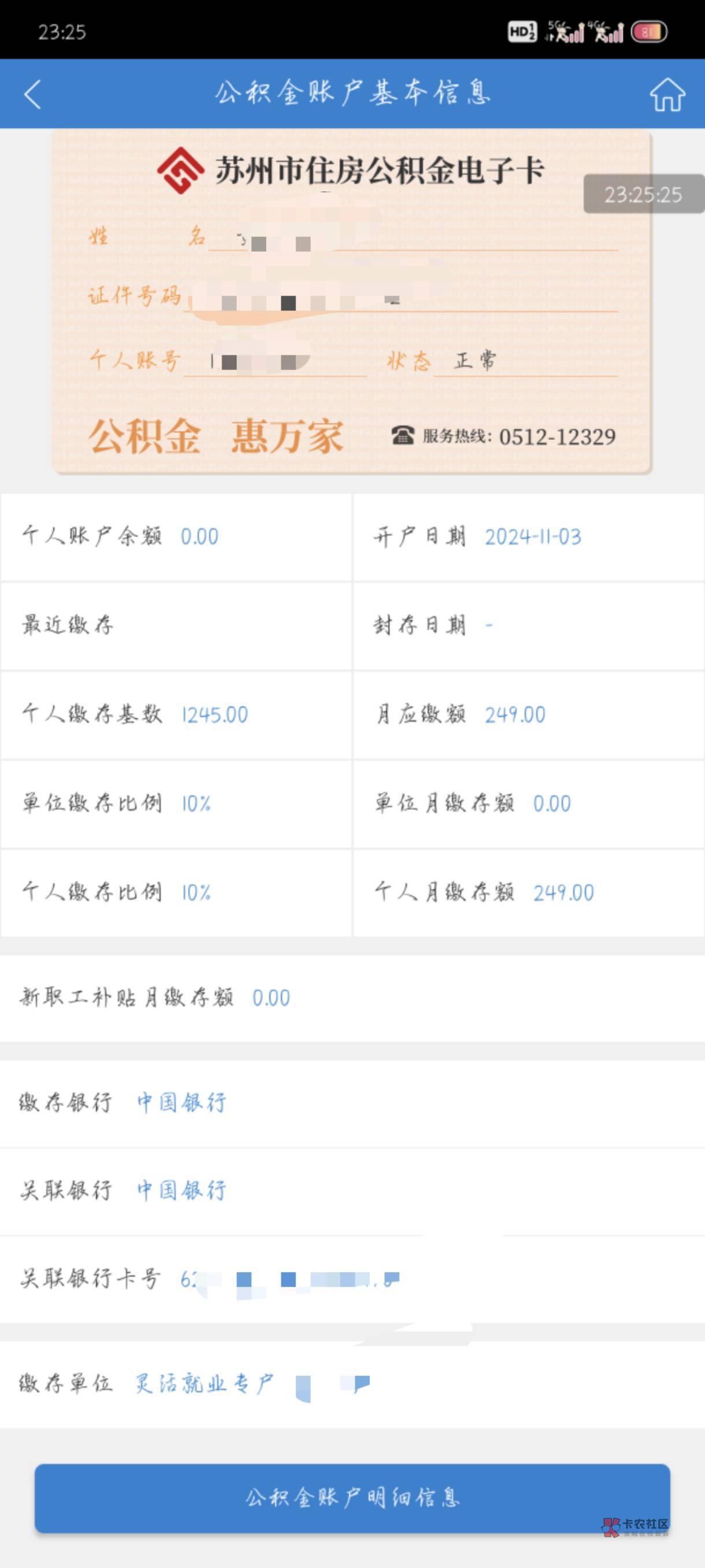 最新公积金卡剩余的钱会过期吗方法分析(最方便真实的普洱公积金卡剩余的钱会过期吗怎么办方法)