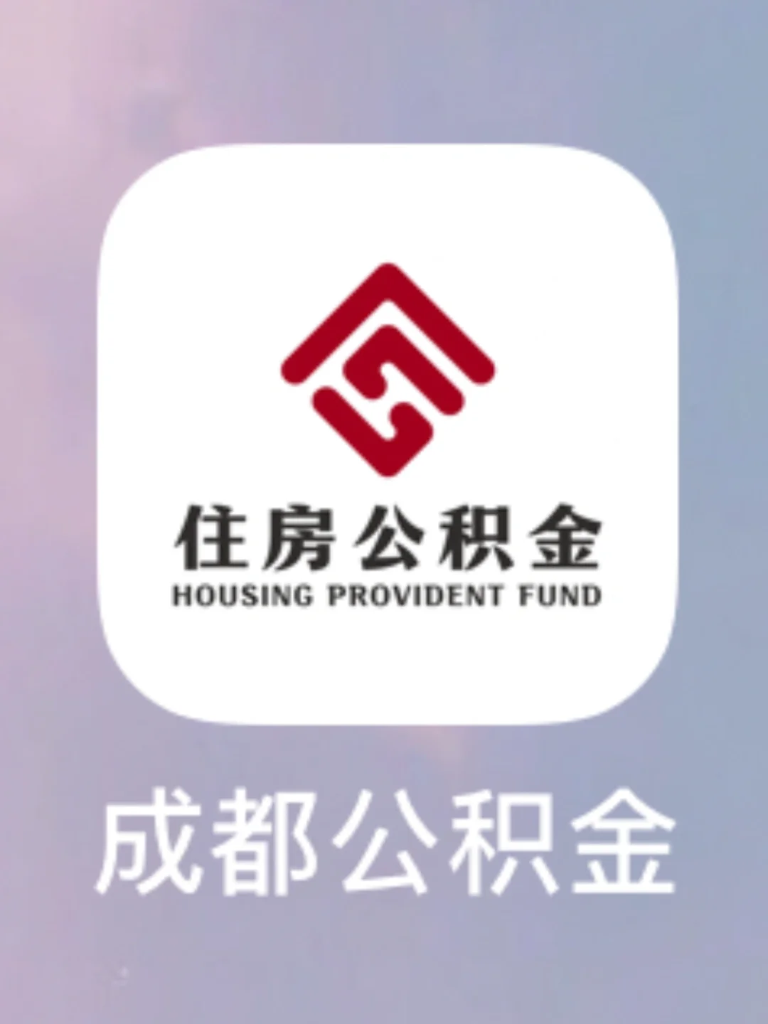 最新哪里有套公积金卡的方法分析(最方便真实的普洱公积金卡去哪儿领方法)