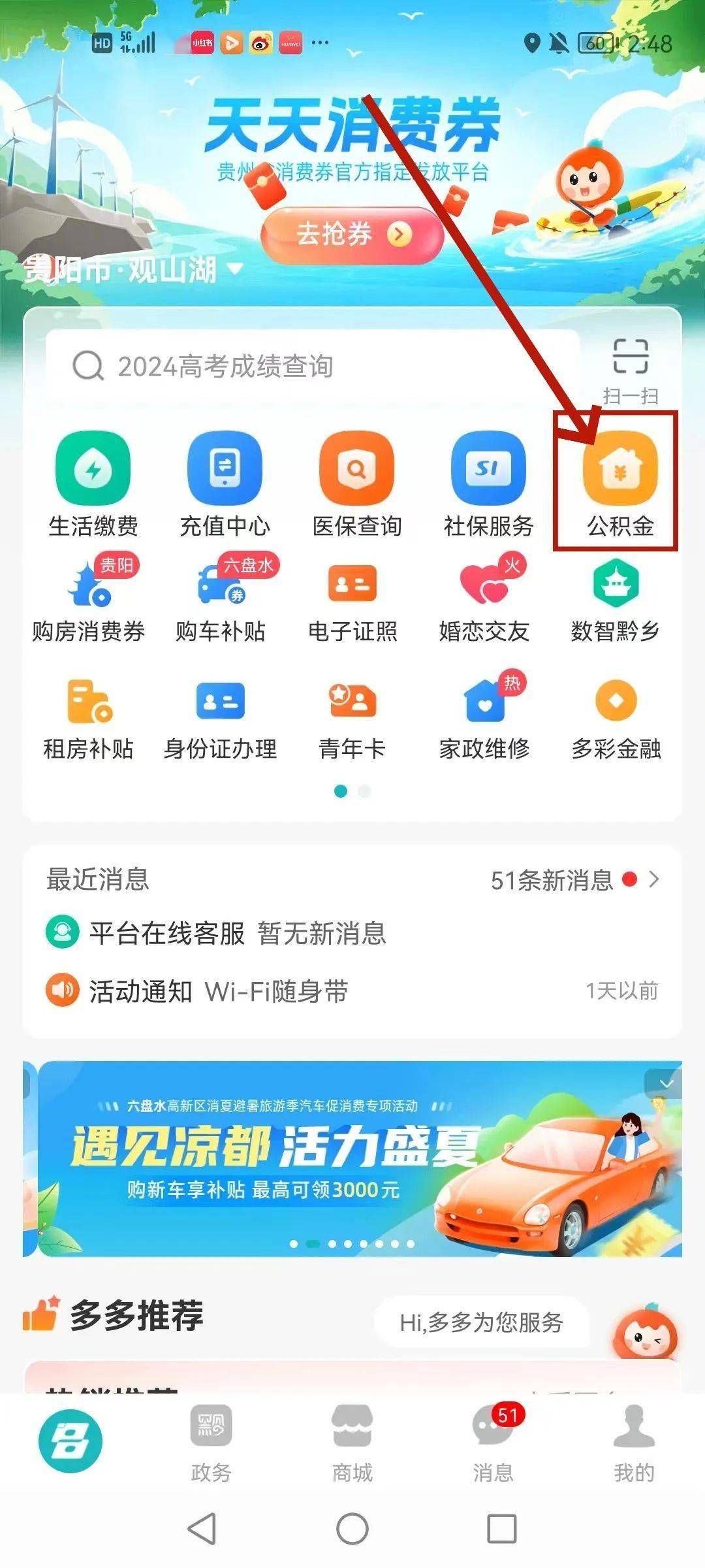 最新公积金卡24小时套取微信方法分析(最方便真实的普洱公积金怎么用微信取出来方法)