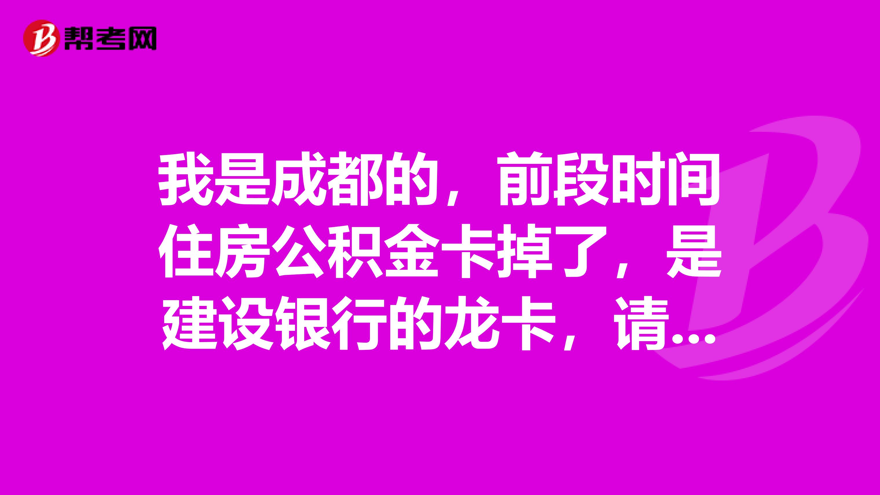 最新电子公积金卡会过期吗方法分析(最方便真实的普洱电子公积金卡怎么用方法)