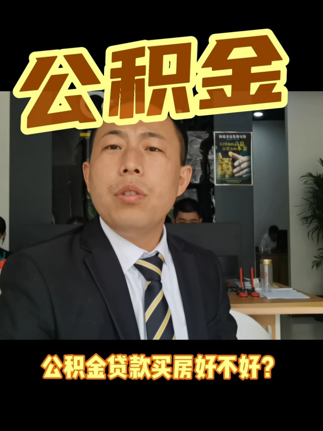 最新电子公积金卡会过期吗方法分析(最方便真实的普洱电子公积金卡怎么用方法)