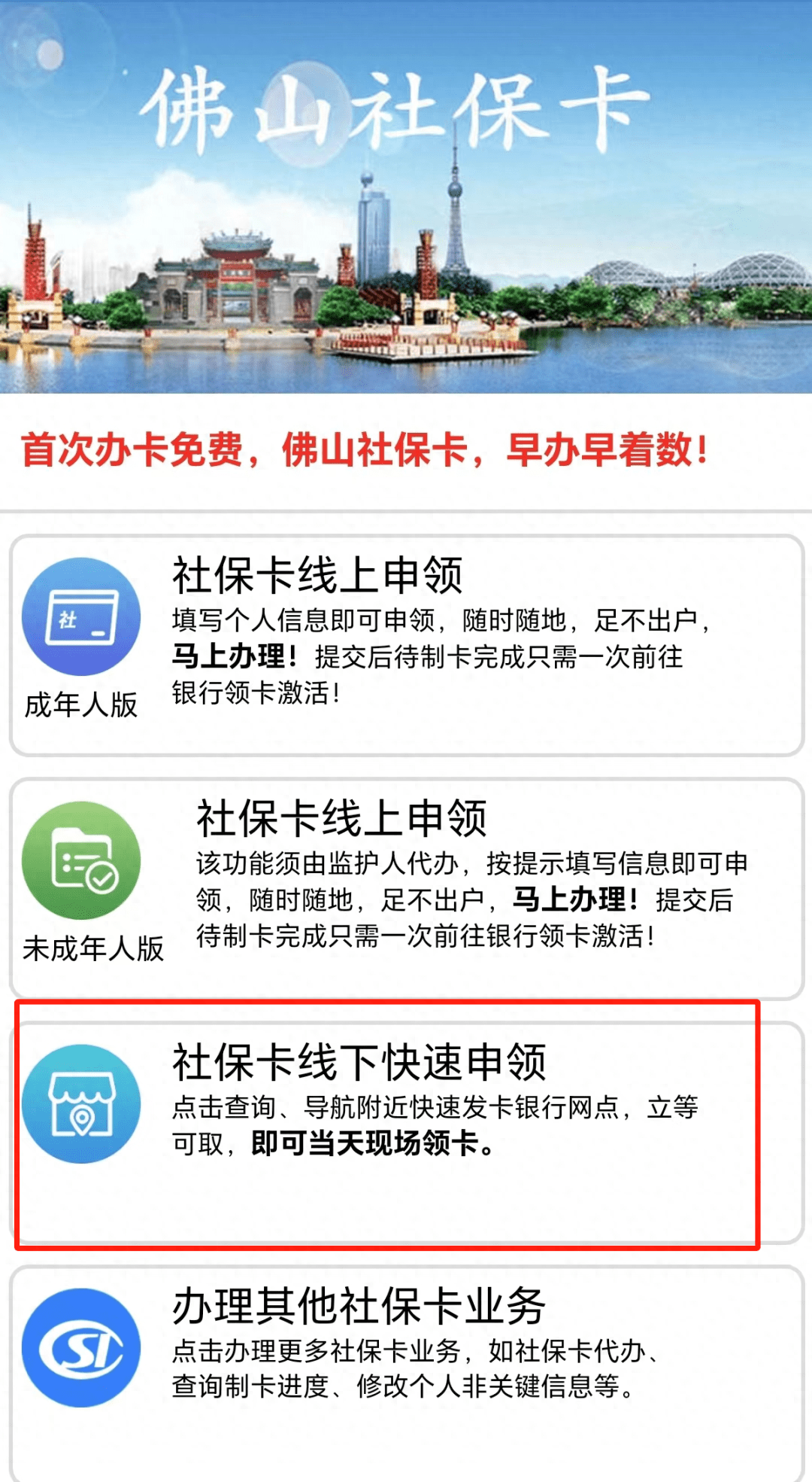 最新24小时套社保卡微信方法分析(最方便真实的普洱社保卡在微信上怎么领钱方法)