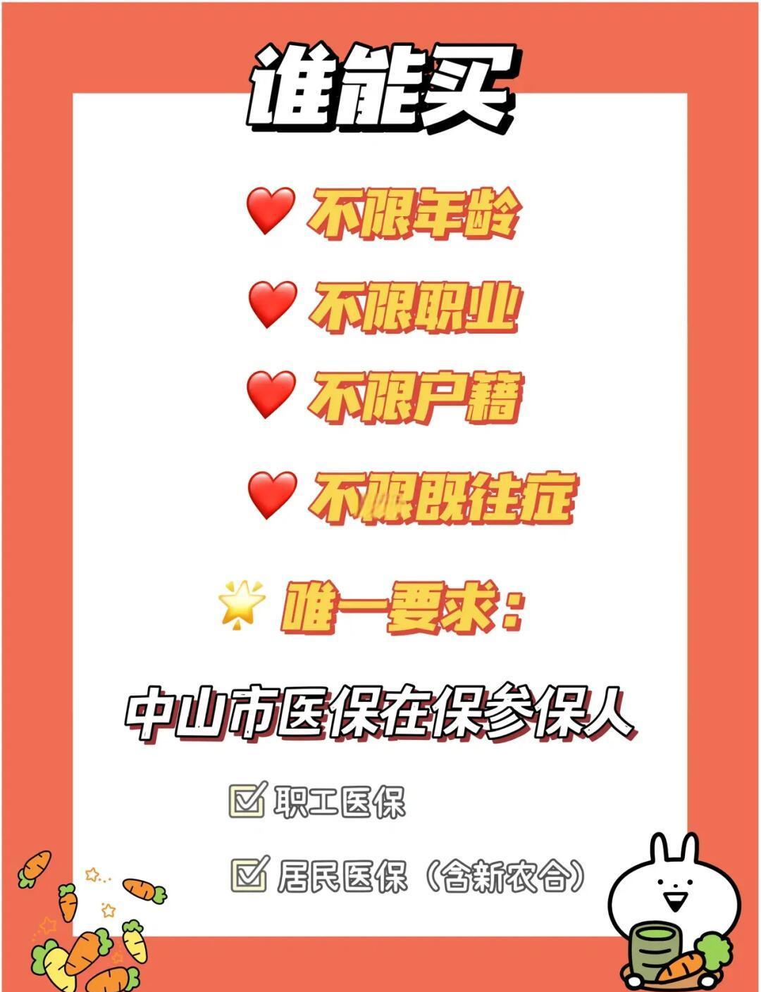 最新惠民保公积金支付方法分析(最方便真实的普洱惠民保如何用医保卡支付方法)