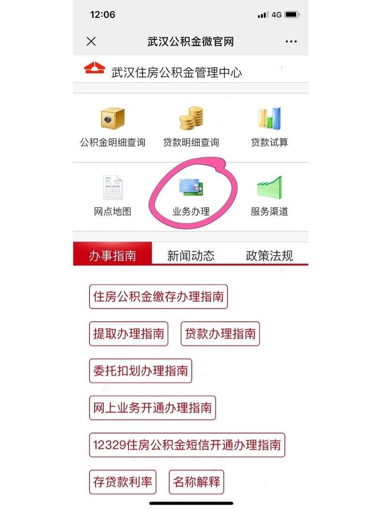 最新公积金卡惠民保险代扣怎么取消方法分析(最方便真实的普洱公积金卡惠民保险代扣怎么取消绑定方法)