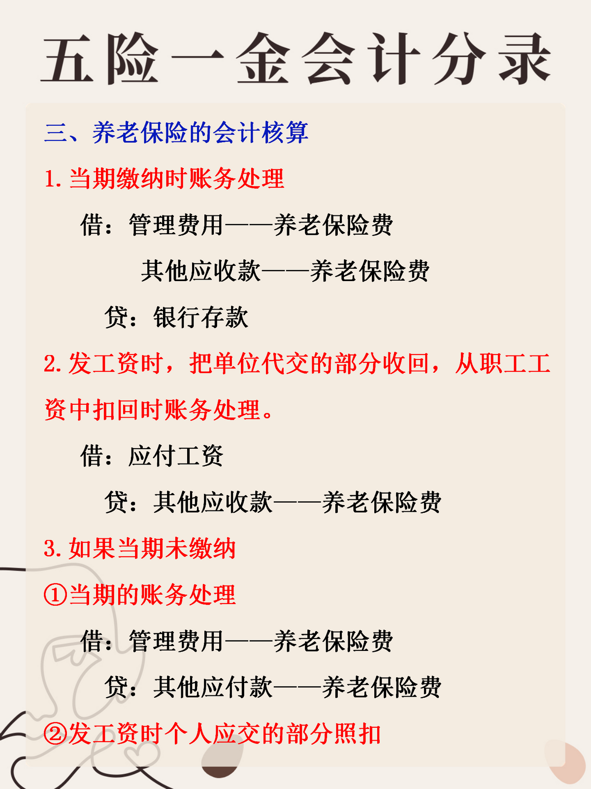 最新公积金卡惠民保险代扣怎么取消方法分析(最方便真实的普洱公积金卡惠民保险代扣怎么取消绑定方法)