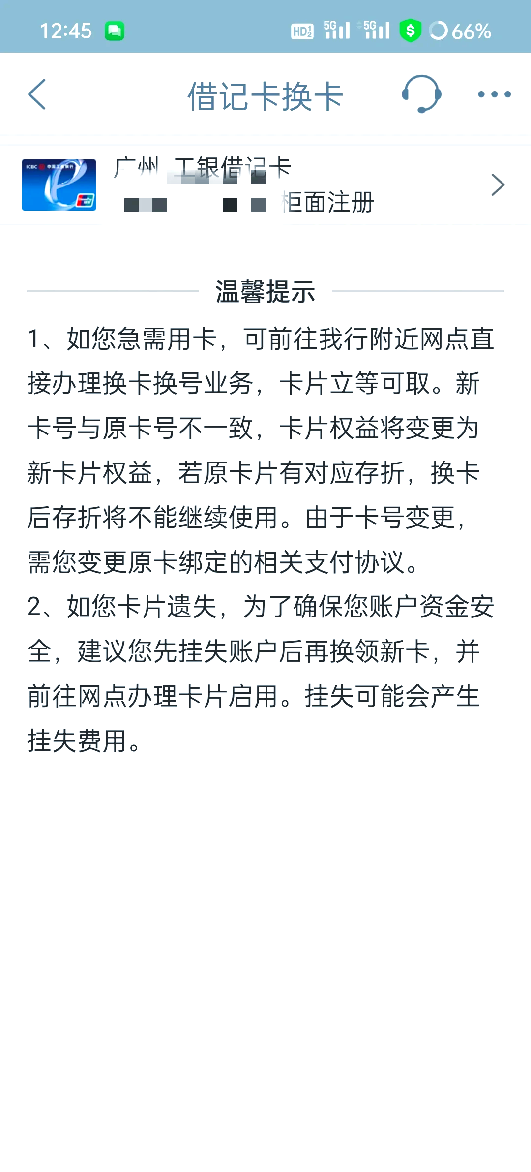 最新公积金卡过期了去哪里换新卡方法分析(最方便真实的普洱公积金卡过期了钱还打得上来不?方法)
