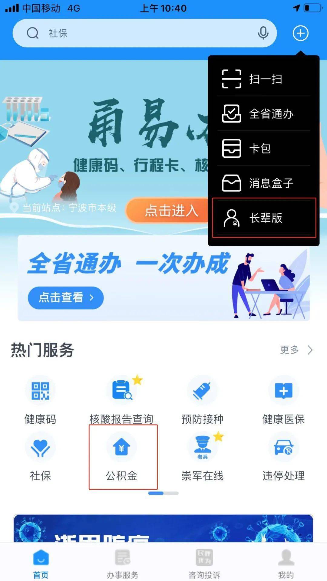 最新公积金卡过期了去哪里换新卡方法分析(最方便真实的普洱公积金卡过期了钱还打得上来不?方法)