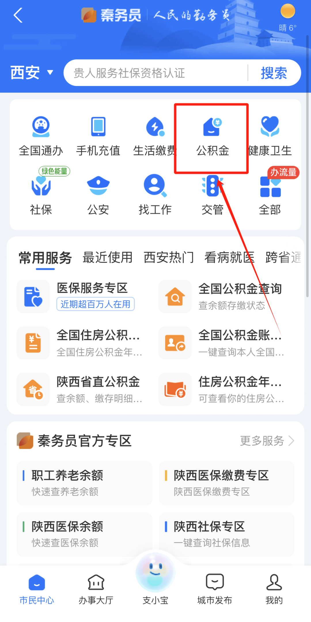 最新公积金卡需要去哪里办理方法分析(最方便真实的普洱公积金卡需要去哪里办理业务方法)
