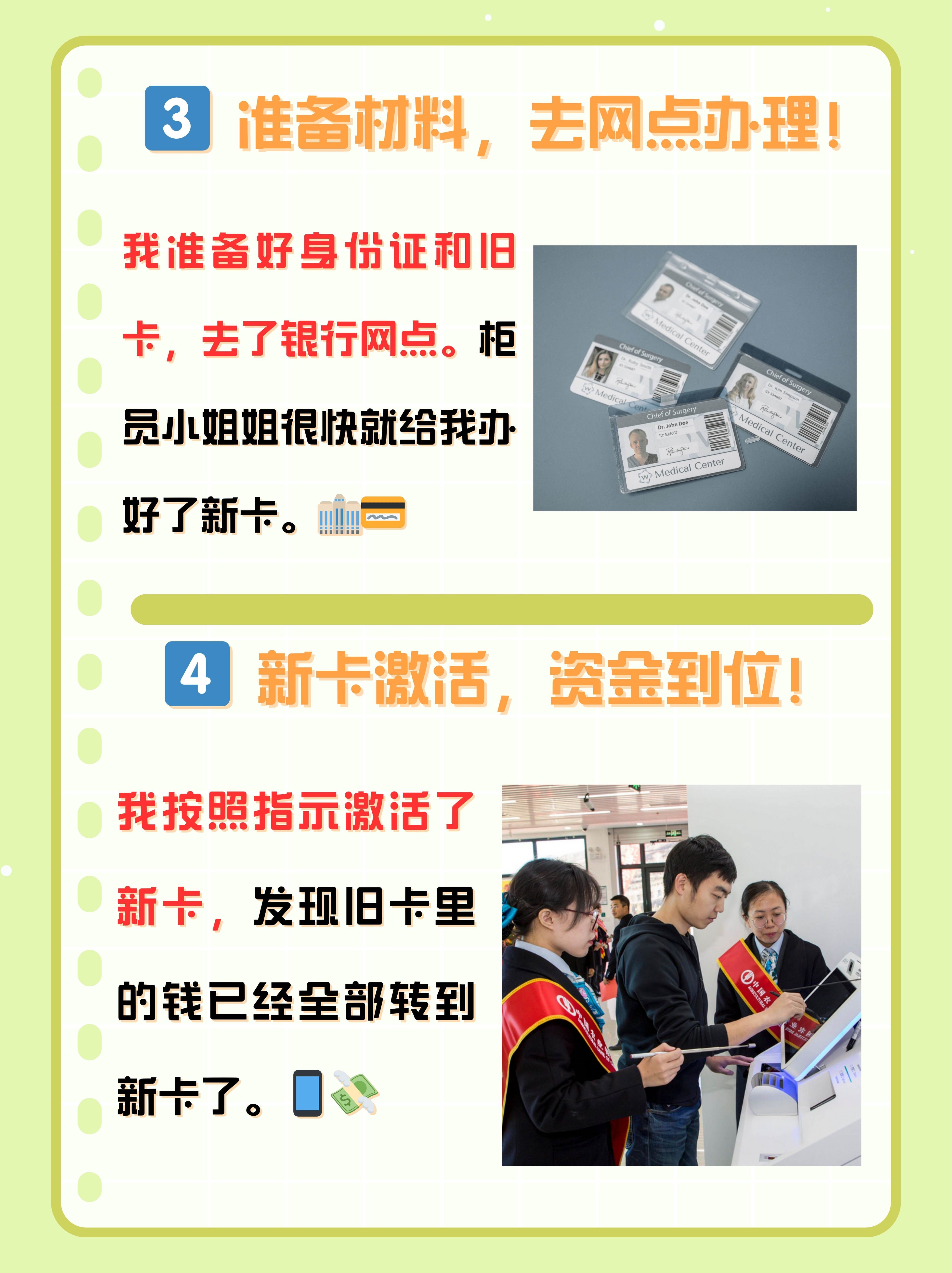 最新公积金卡过期了怎么办理流程方法分析(最方便真实的普洱公积金牡丹卡过期了方法)