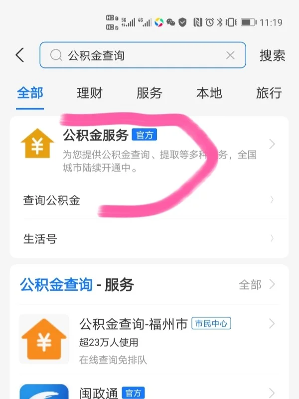 最新公积金卡过期了怎么办理流程方法分析(最方便真实的普洱公积金牡丹卡过期了方法)