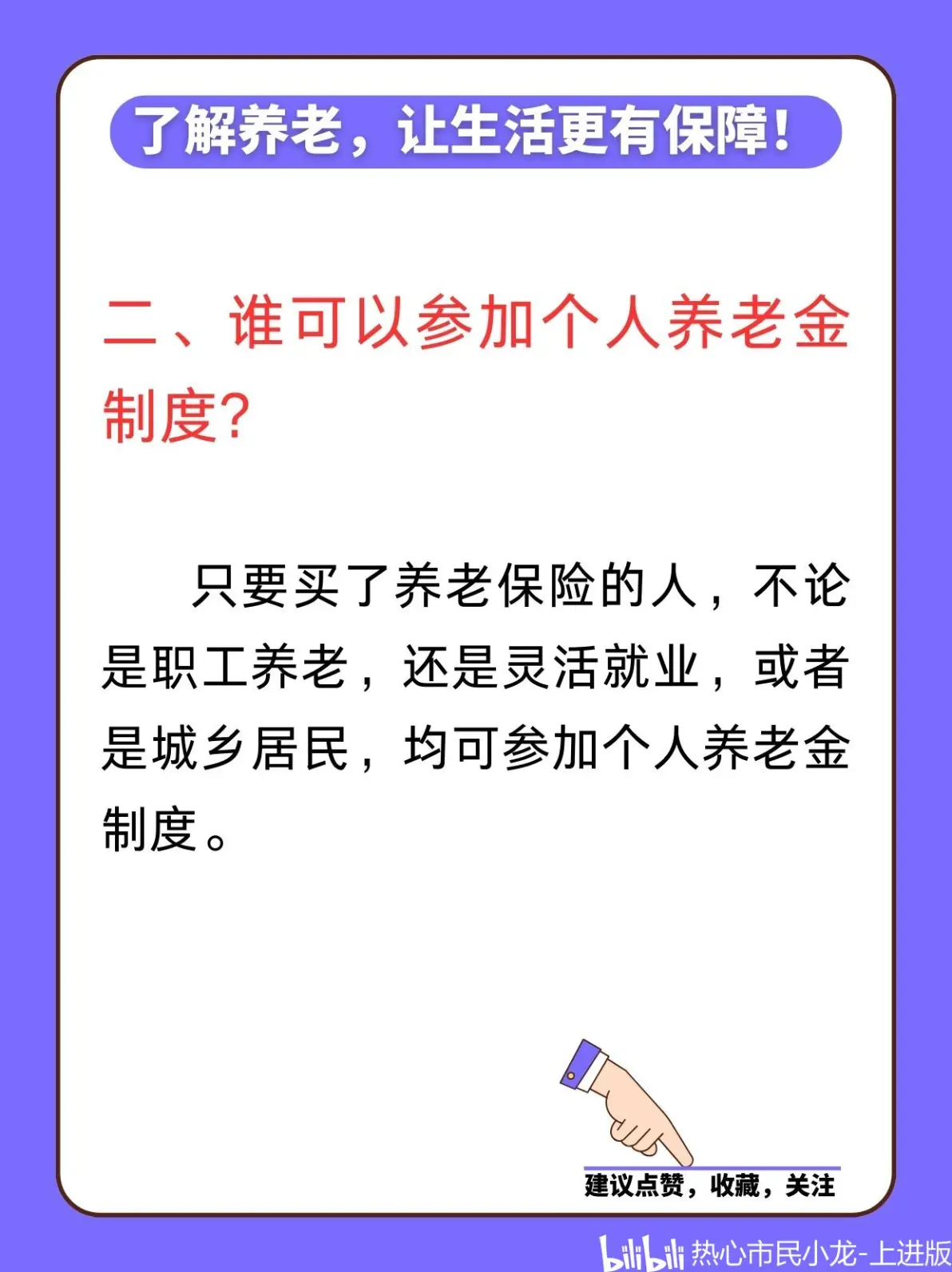 最新套取养老金最厉害三个方法方法分析(最方便真实的普洱套取养老金判刑标准方法)