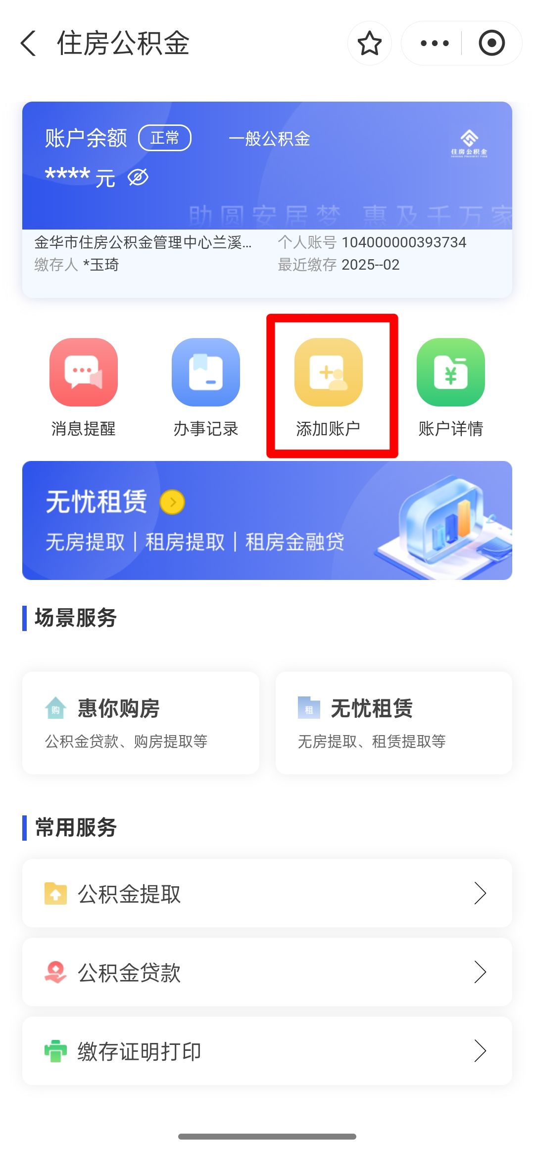 最新如何使用公积金卡方法分析(最方便真实的普洱公积金卡如何提取公积金方法)