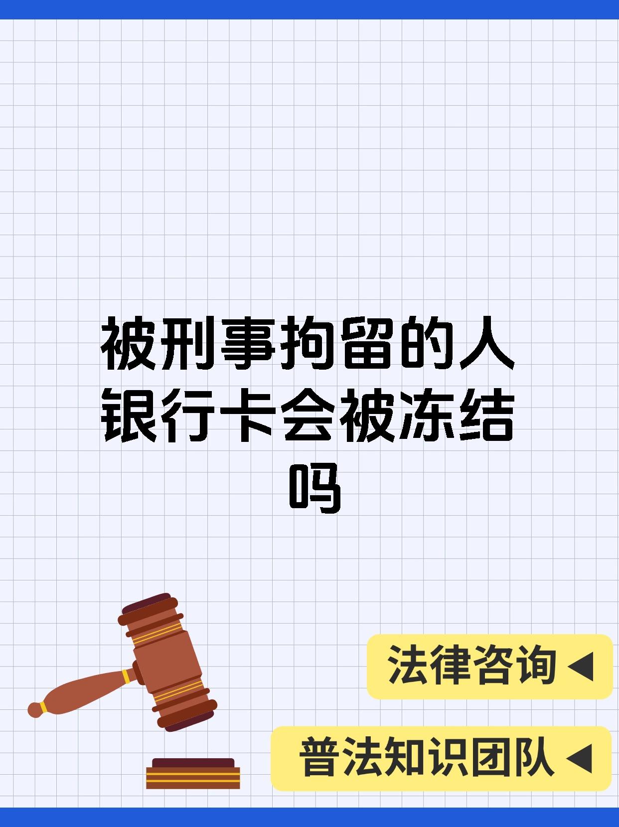 最新公积金卡会被法院冻结吗方法分析(最方便真实的普洱公积金卡会不会被冻结方法)