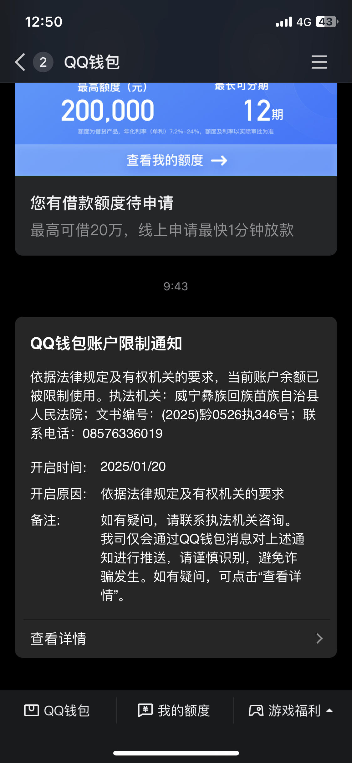 最新法院多久查到新卡冻结方法分析(最方便真实的普洱法院多久查到新银行卡方法)