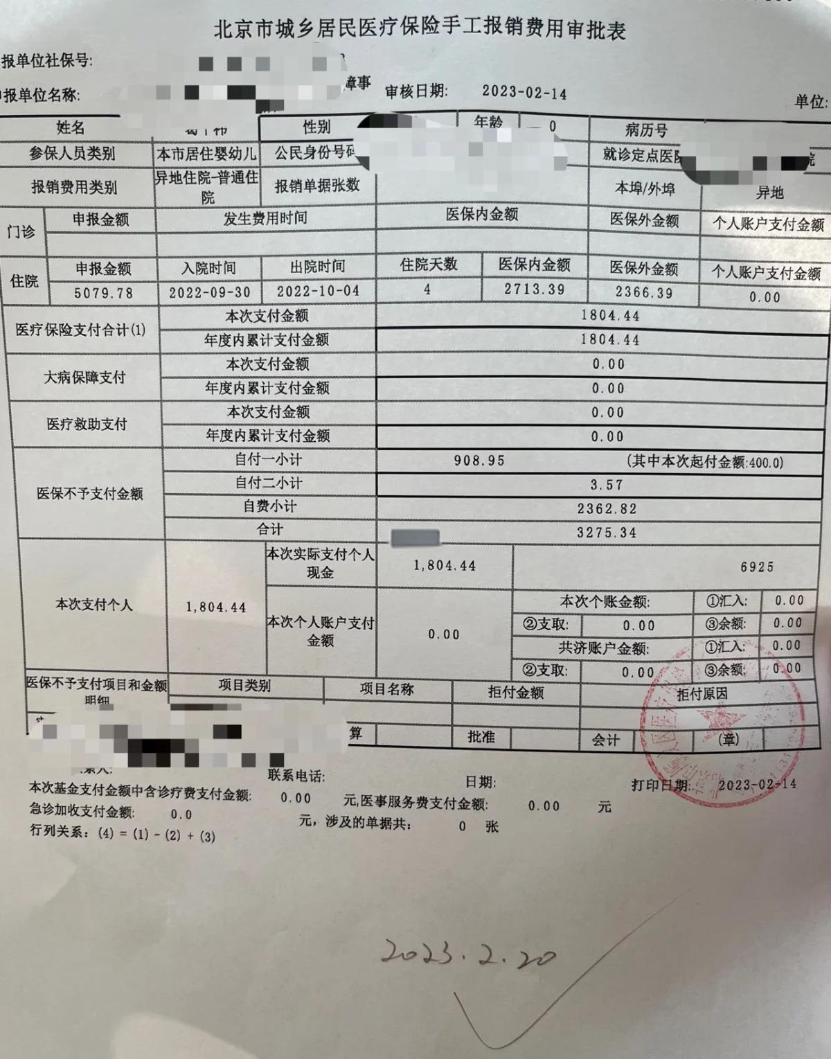 最新医疗报销90%怎么计算方法分析(最方便真实的普洱医保90%报销比例方法)