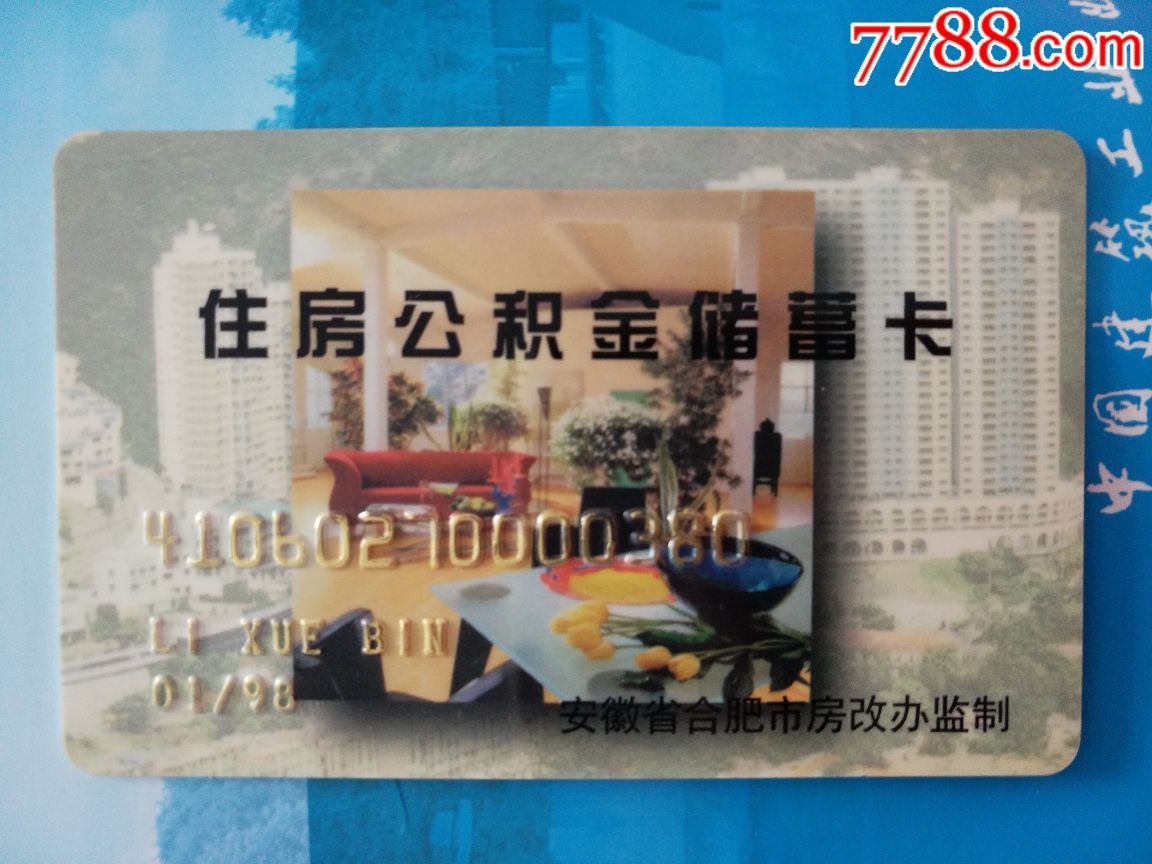 最新成都公积金卡400取现vx方法分析(最方便真实的普洱公积金可以全部取出来吗方法)