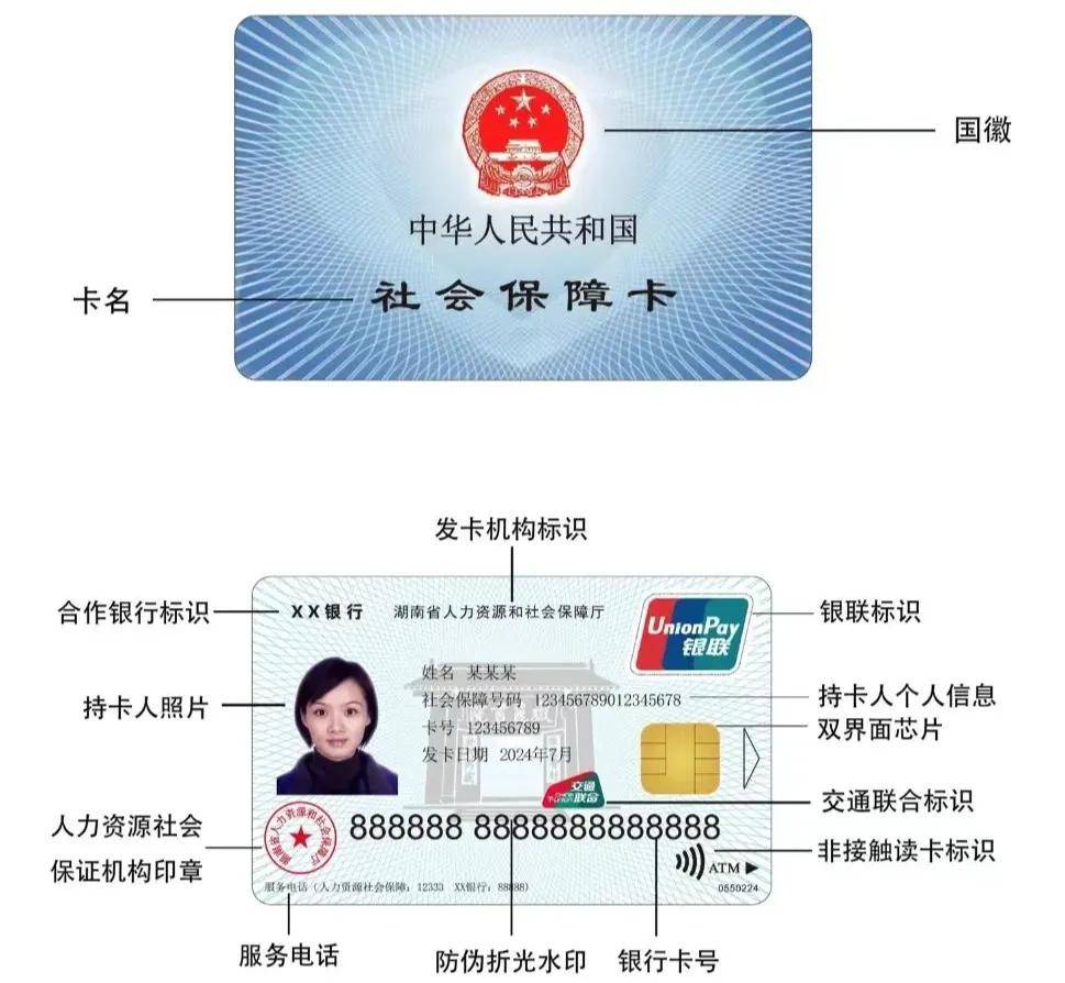最新为什么不建议换3代社保卡方法分析(最方便真实的普洱为什么银行抢着换三代社保卡方法)