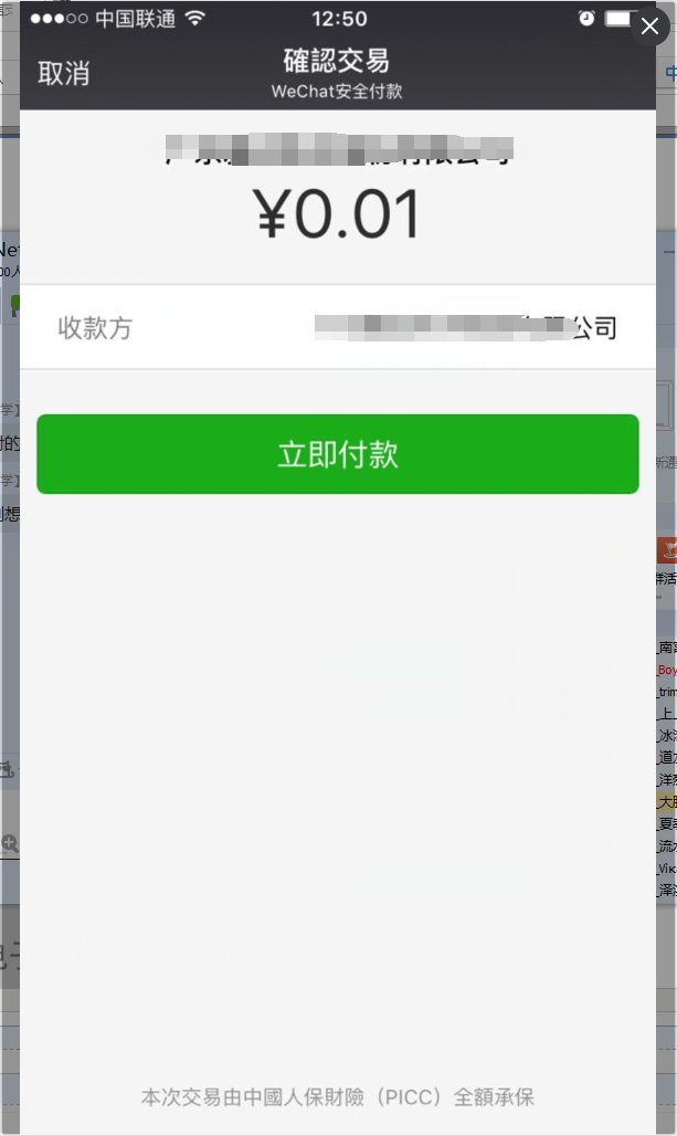 最新扫码商家付款如何撤销方法分析(最方便真实的普洱商家扫付款码还要输密码怎么取消方法)