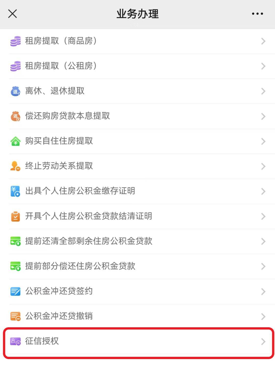 最新公积金小额提取代办200以内微信方法分析(最方便真实的普洱公积金小额提取代办200以内微信怎么提取方法)