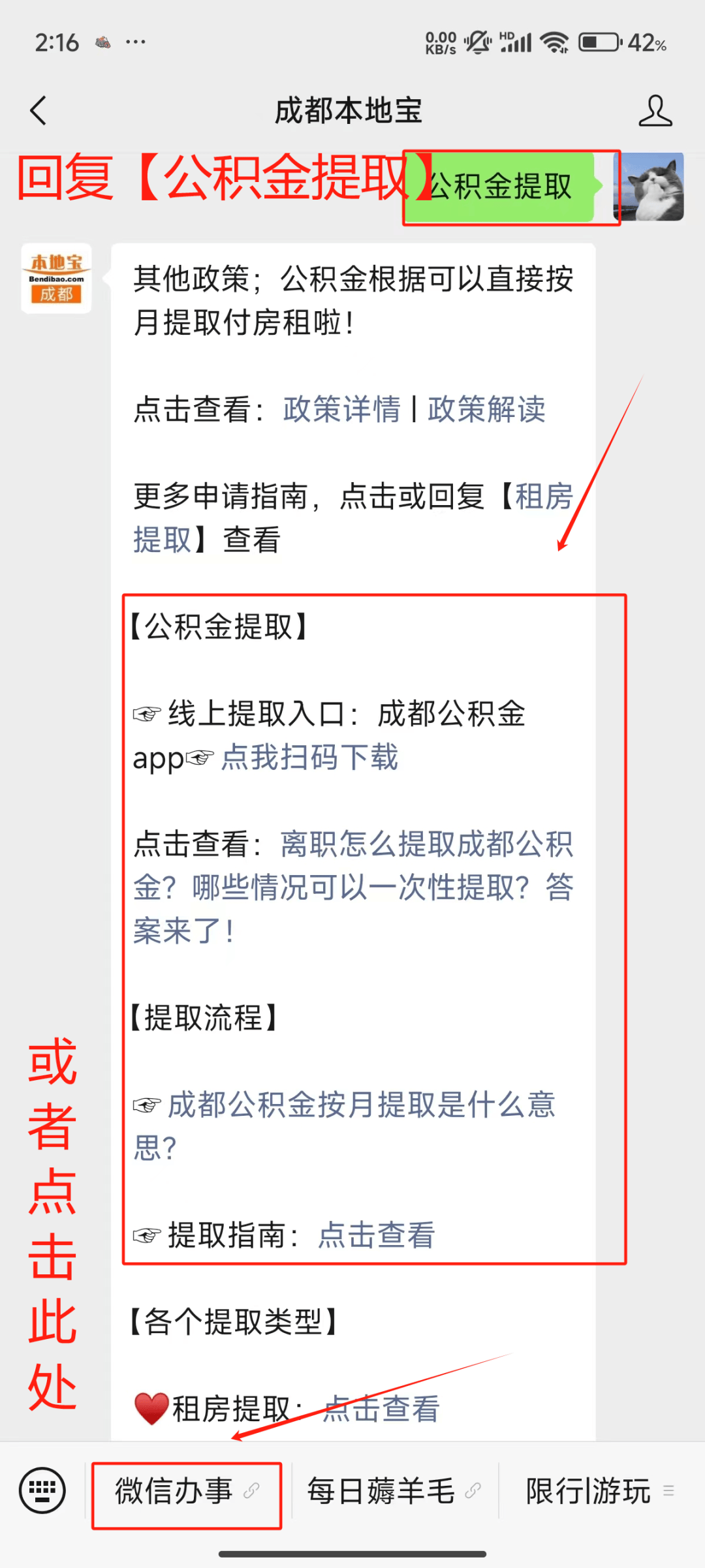 最新公积金小额提取代办200以内微信方法分析(最方便真实的普洱公积金小额提取代办200以内微信怎么提取方法)
