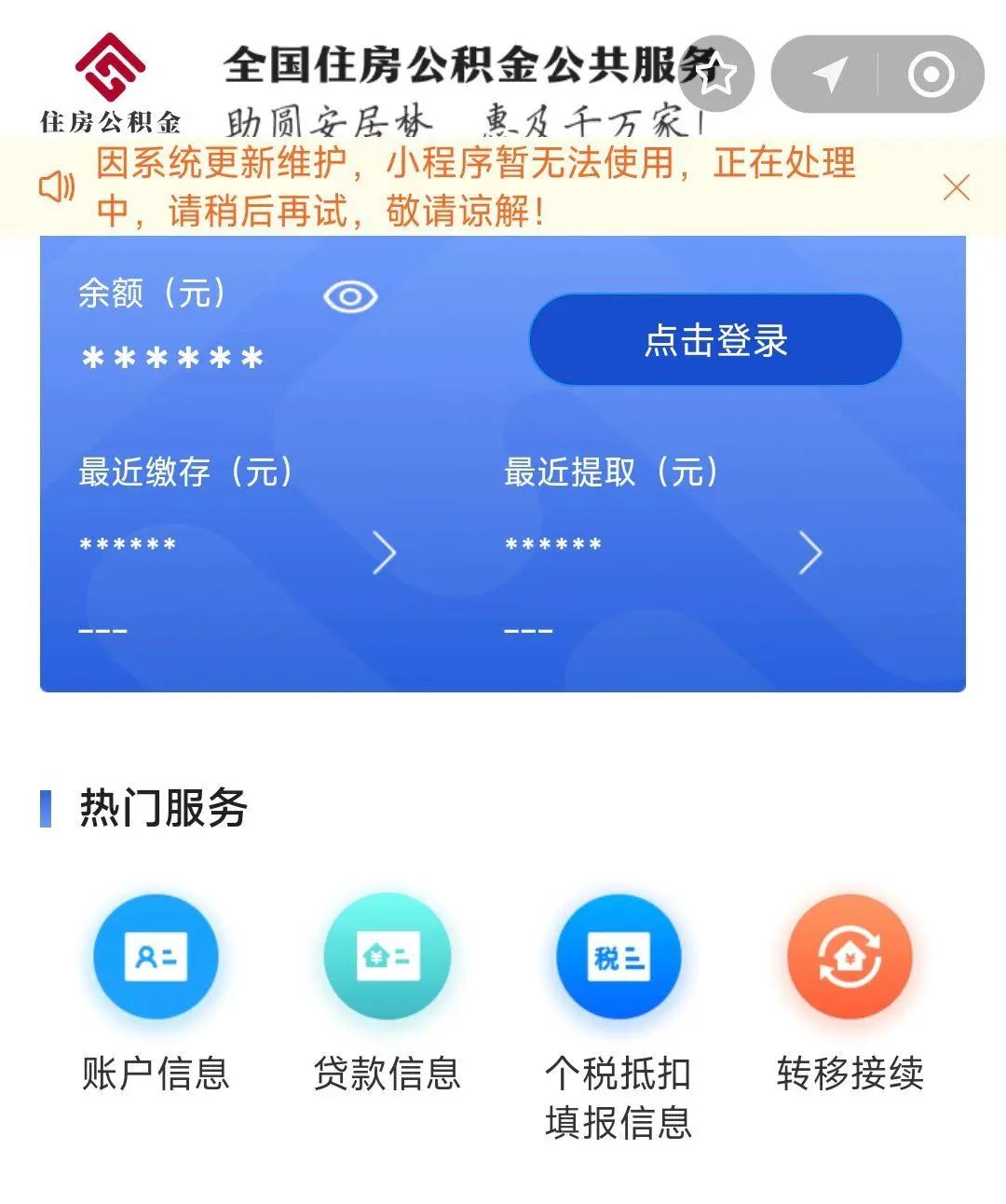 最新支付宝商家公积金助手方法分析(最方便真实的普洱支付宝公积金授权在哪里方法)