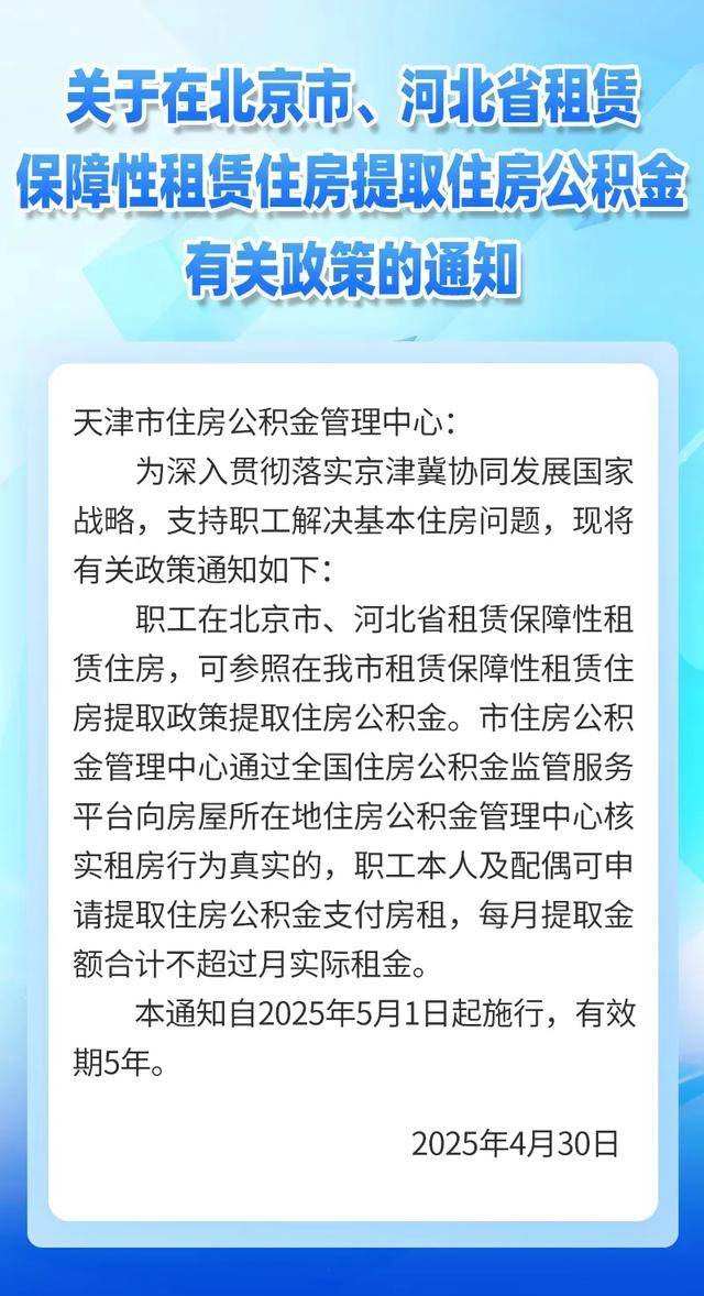 最新公积金卡有有效期没方法分析(最方便真实的普洱公积金卡有效期怎么看方法)