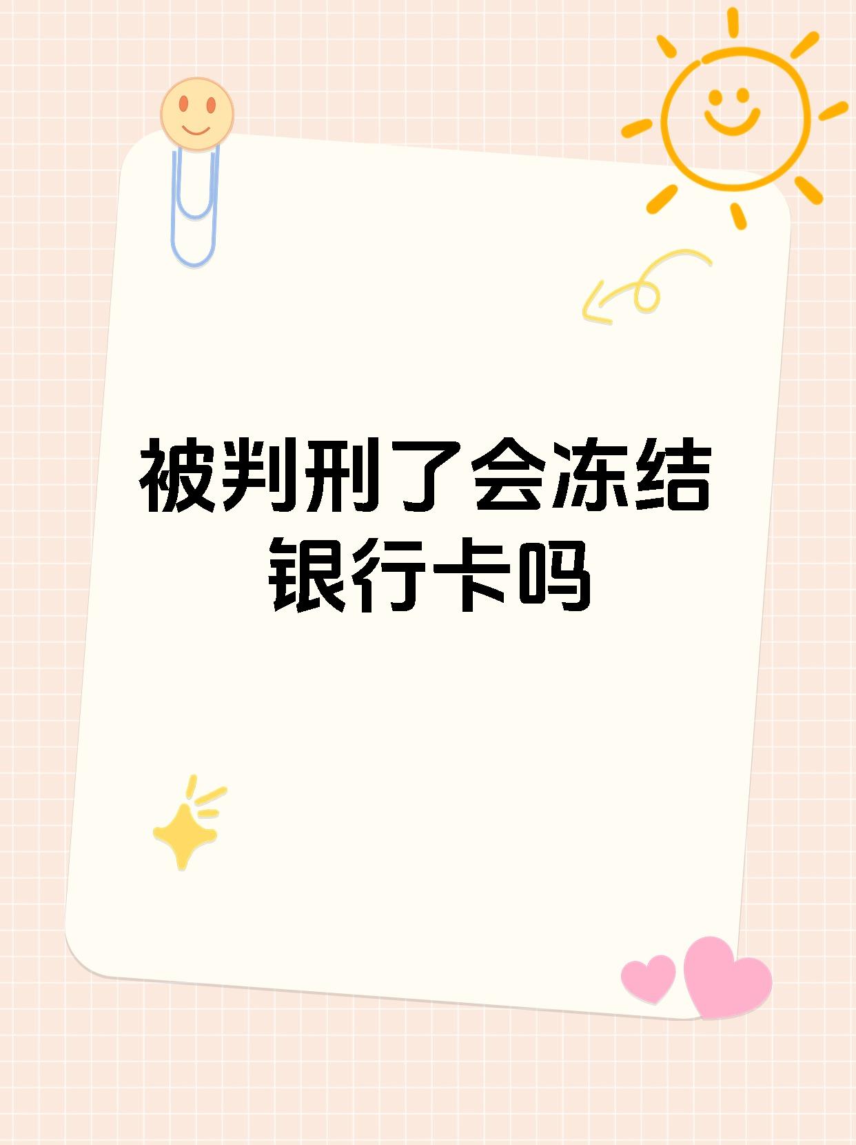最新法院执行公积金卡会被冻结吗方法分析(最方便真实的普洱住房公积金被法院执行方法)