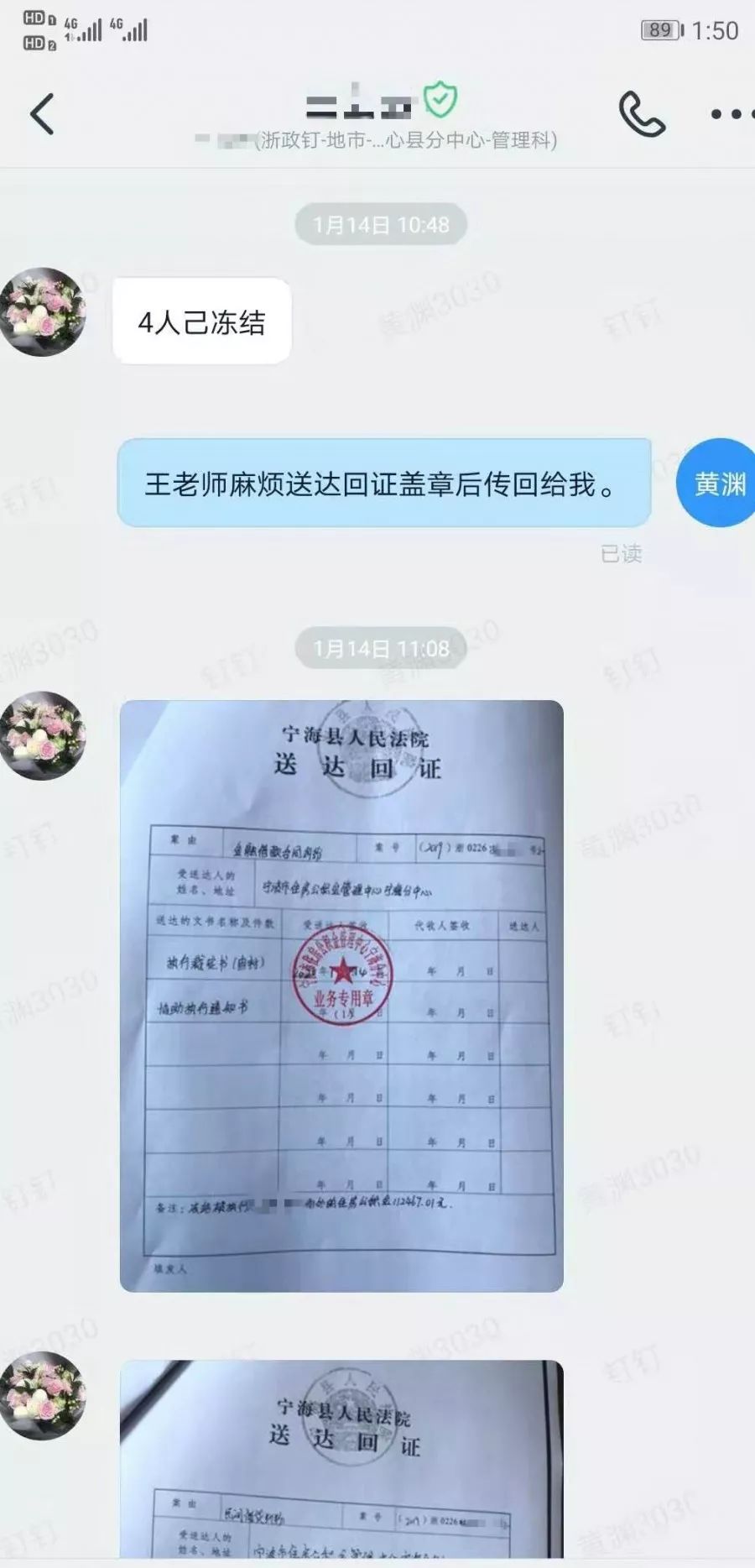 最新法院执行公积金卡会被冻结吗方法分析(最方便真实的普洱住房公积金被法院执行方法)