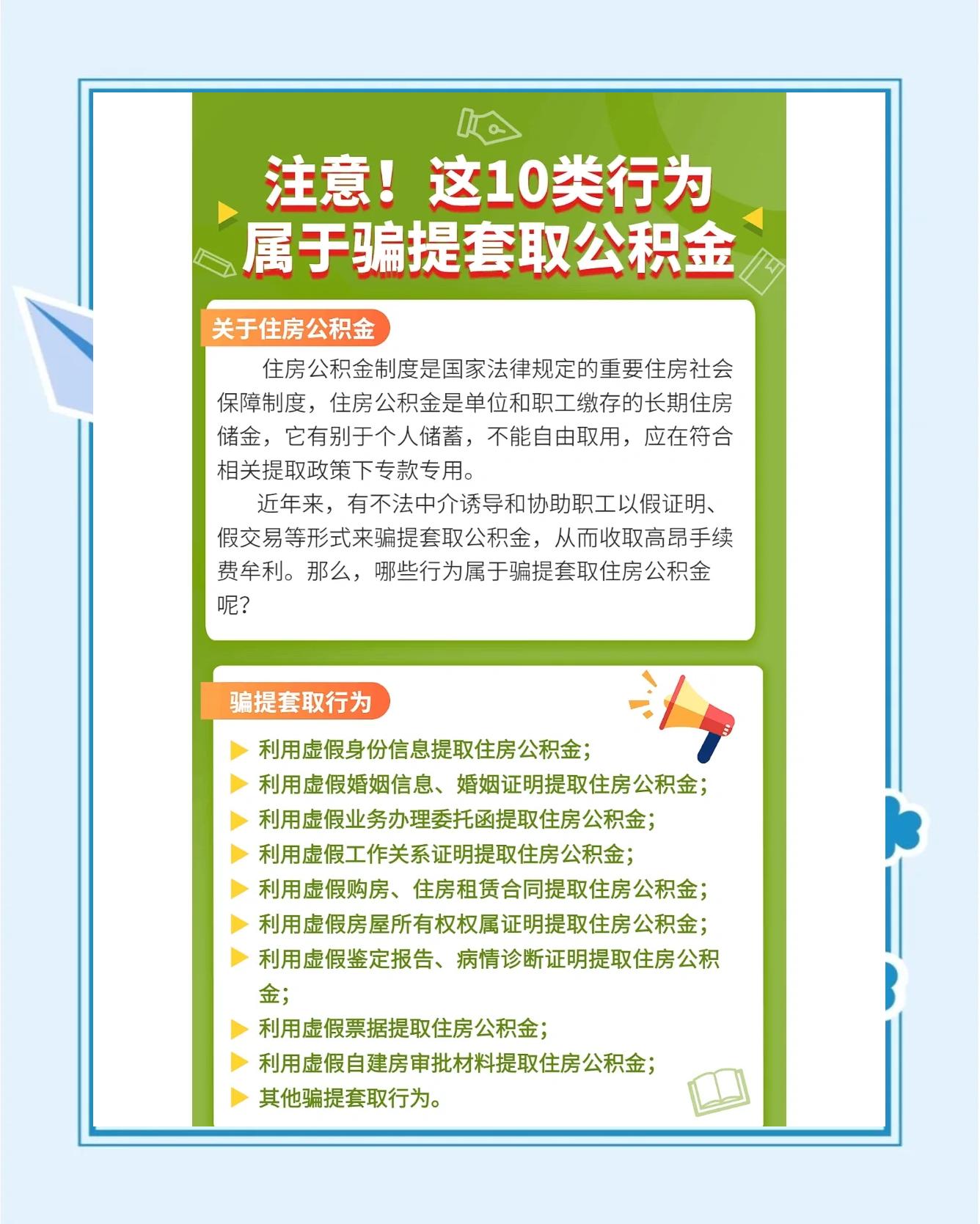 最新公积金套取现金最佳方法方法分析(最方便真实的普洱公积金套现需要什么手续方法)