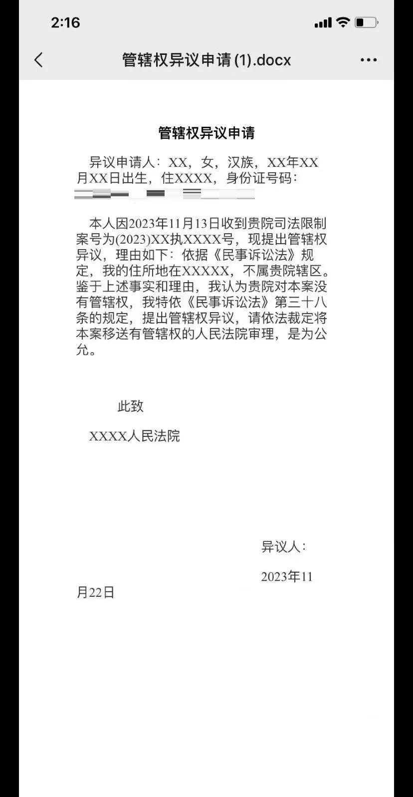 最新司法冻结怎么申请解冻方法分析(最方便真实的普洱司法冻结怎么申请解冻需要多久方法)