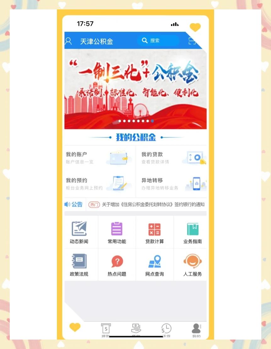 最新药店会帮套公积金取现吗方法分析(最方便真实的普洱药店会帮套公积金取现吗是真的吗方法)