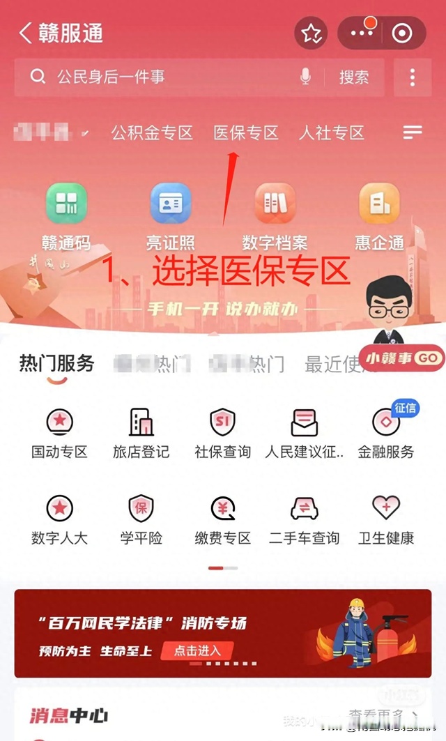 最新药店会帮套公积金取现吗方法分析(最方便真实的普洱药店会帮套公积金取现吗是真的吗方法)