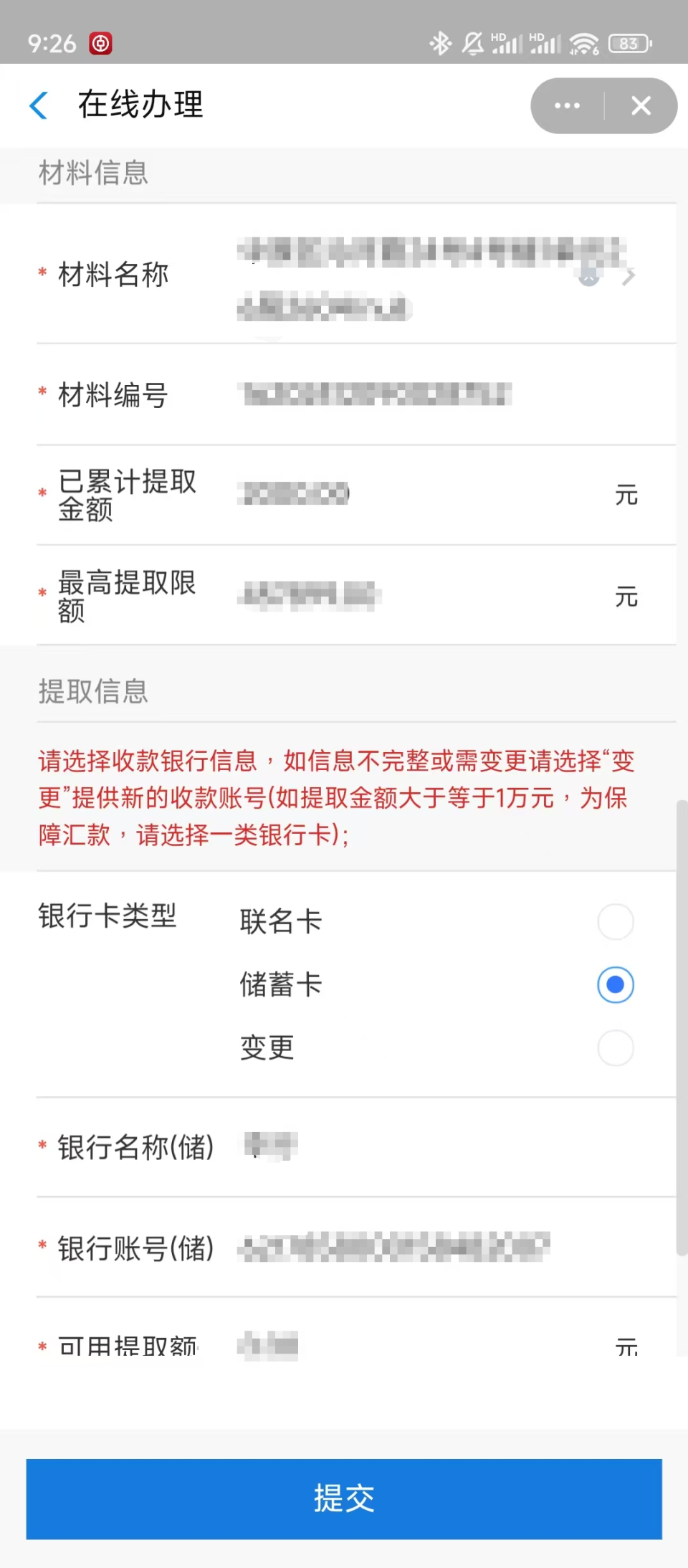 最新找中介10分钟提取公积金郑州方法分析(最方便真实的普洱找中介10分钟提取公积金郑州能提取吗方法)