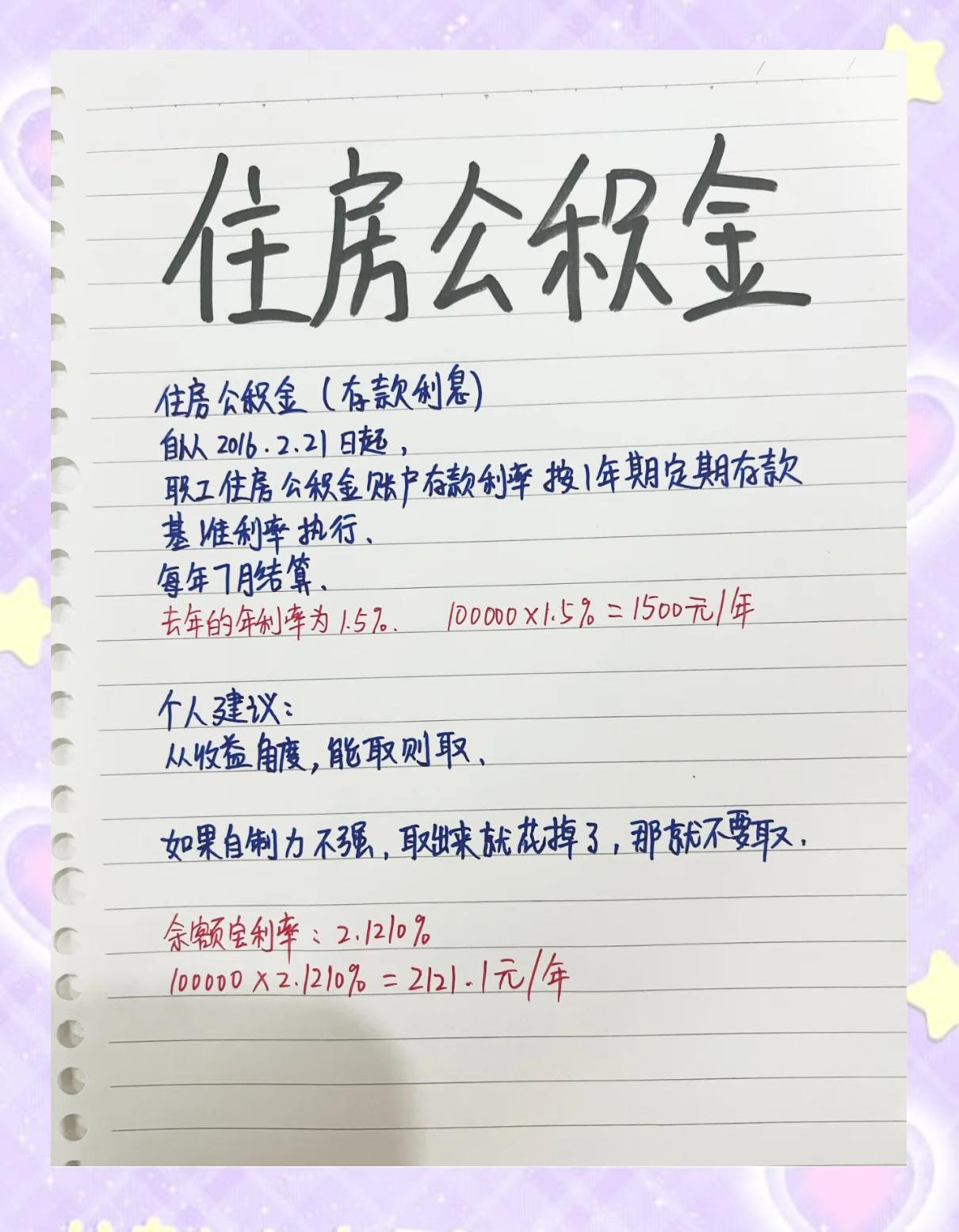 最新公积金卡余额会过期么方法分析(最方便真实的普洱公积金卡到期了,里面的钱还取吗?方法)