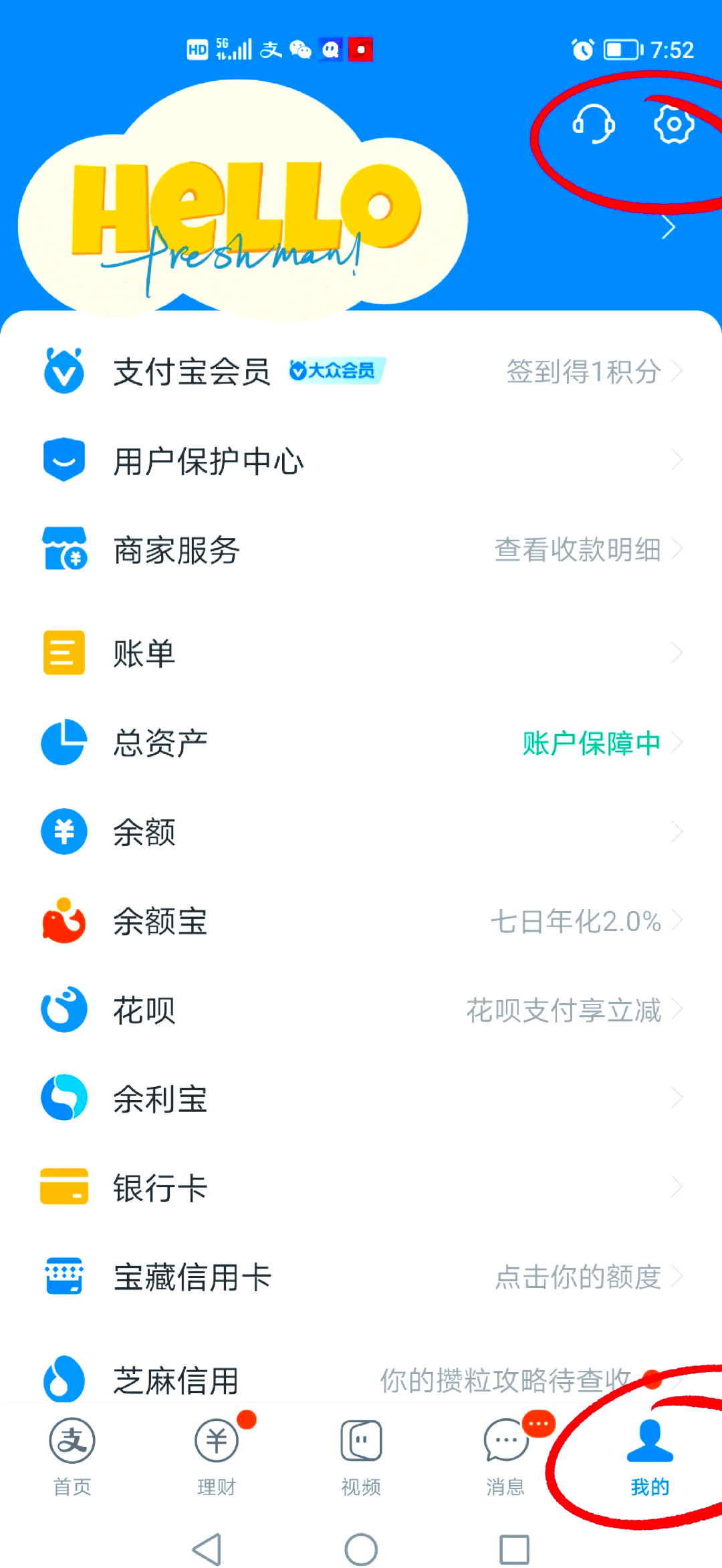 最新如何取消惠民保自动微信扣款方法分析(最方便真实的普洱惠民保 自动续费方法)