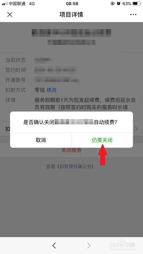 最新如何取消惠民保自动微信扣款方法分析(最方便真实的普洱惠民保 自动续费方法)
