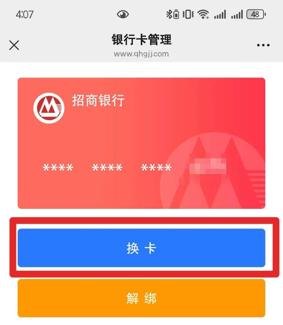 最新公积金卡换现金怎么换法方法分析(最方便真实的普洱公积金旧卡怎么换新卡方法)
