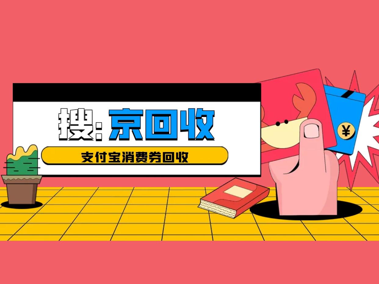 最新回收支付宝在线联系方法分析(最方便真实的普洱在线回收支付宝账号的联系方式方法)