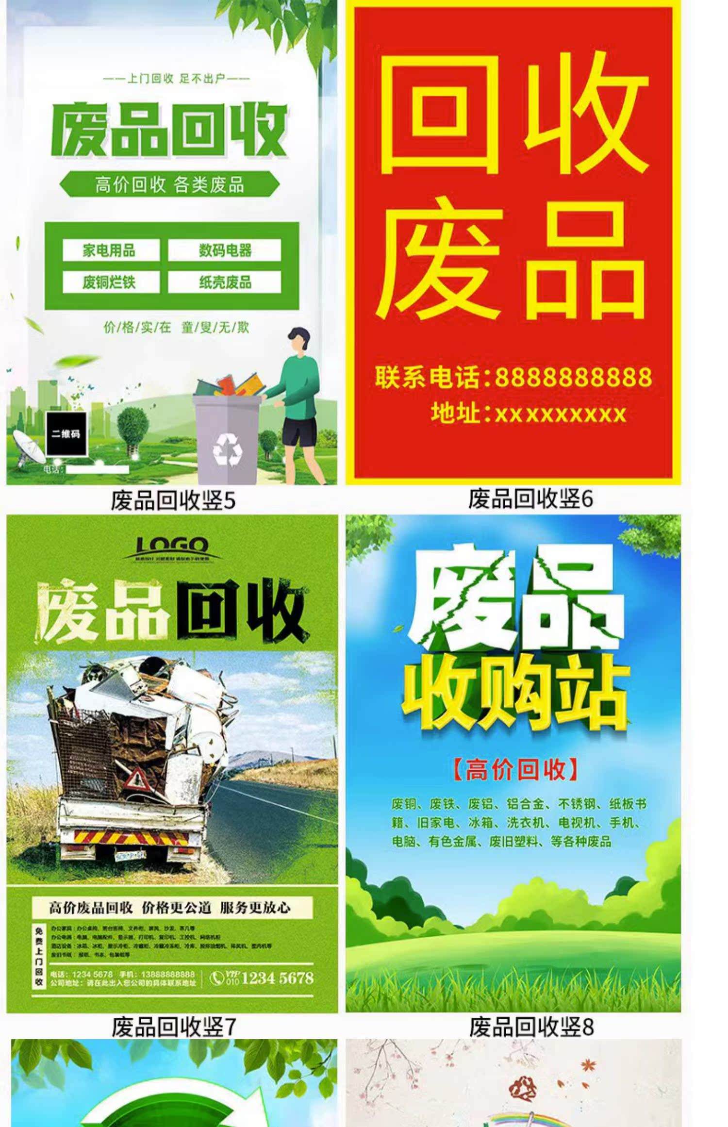 最新新手怎么找废品回收厂家方法分析(最方便真实的普洱收废品怎么联系回收厂家方法)