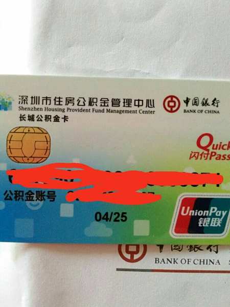 最新公积金卡2015年办的会过期吗方法分析(最方便真实的普洱公积金卡很久没用还有效吗方法)