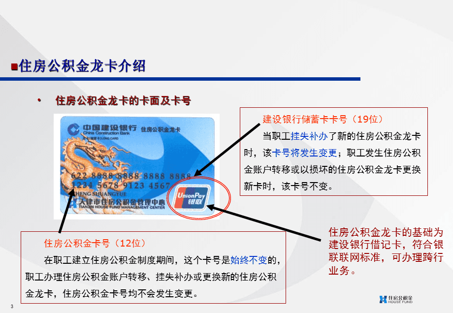 最新公积金卡2015年办的会过期吗方法分析(最方便真实的普洱公积金卡很久没用还有效吗方法)
