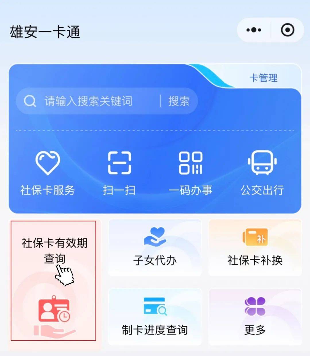 最新社保卡过期了换卡还是原卡号吗方法分析(最方便真实的普洱社保卡过期了还能转移吗方法)