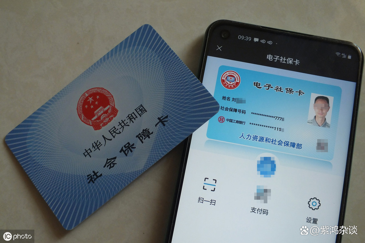 最新社保卡过期了换卡还是原卡号吗方法分析(最方便真实的普洱社保卡过期了还能转移吗方法)