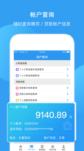 最新回收公积金卡余额app方法分析(最方便真实的普洱公积金回收本金是什么意思?方法)