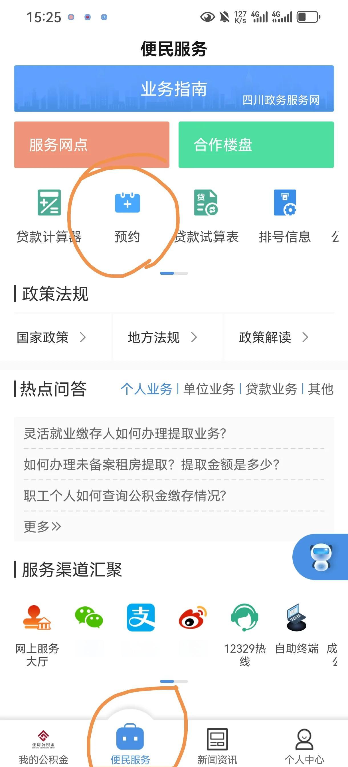 最新公积金换现金秒到账微信方法分析(最方便真实的普洱公积金怎么换现金方法)