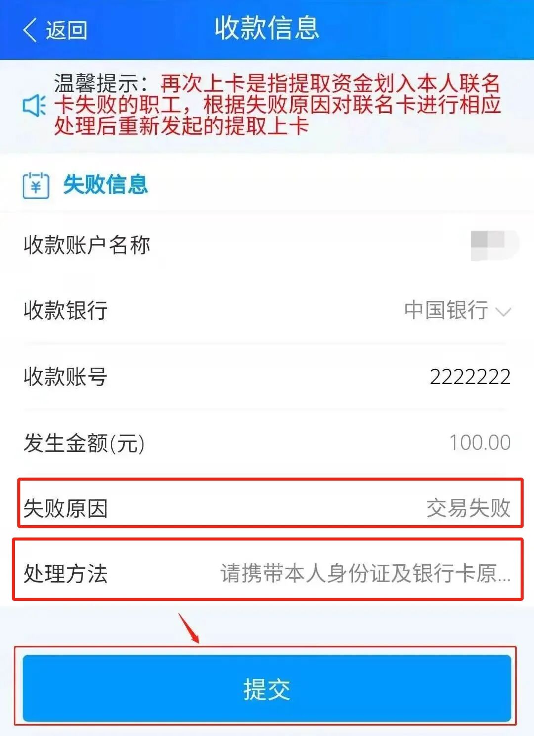 最新公积金卡会被法院冻结吗怎么办方法分析(最方便真实的普洱公积金账户会被法院冻结吗方法)