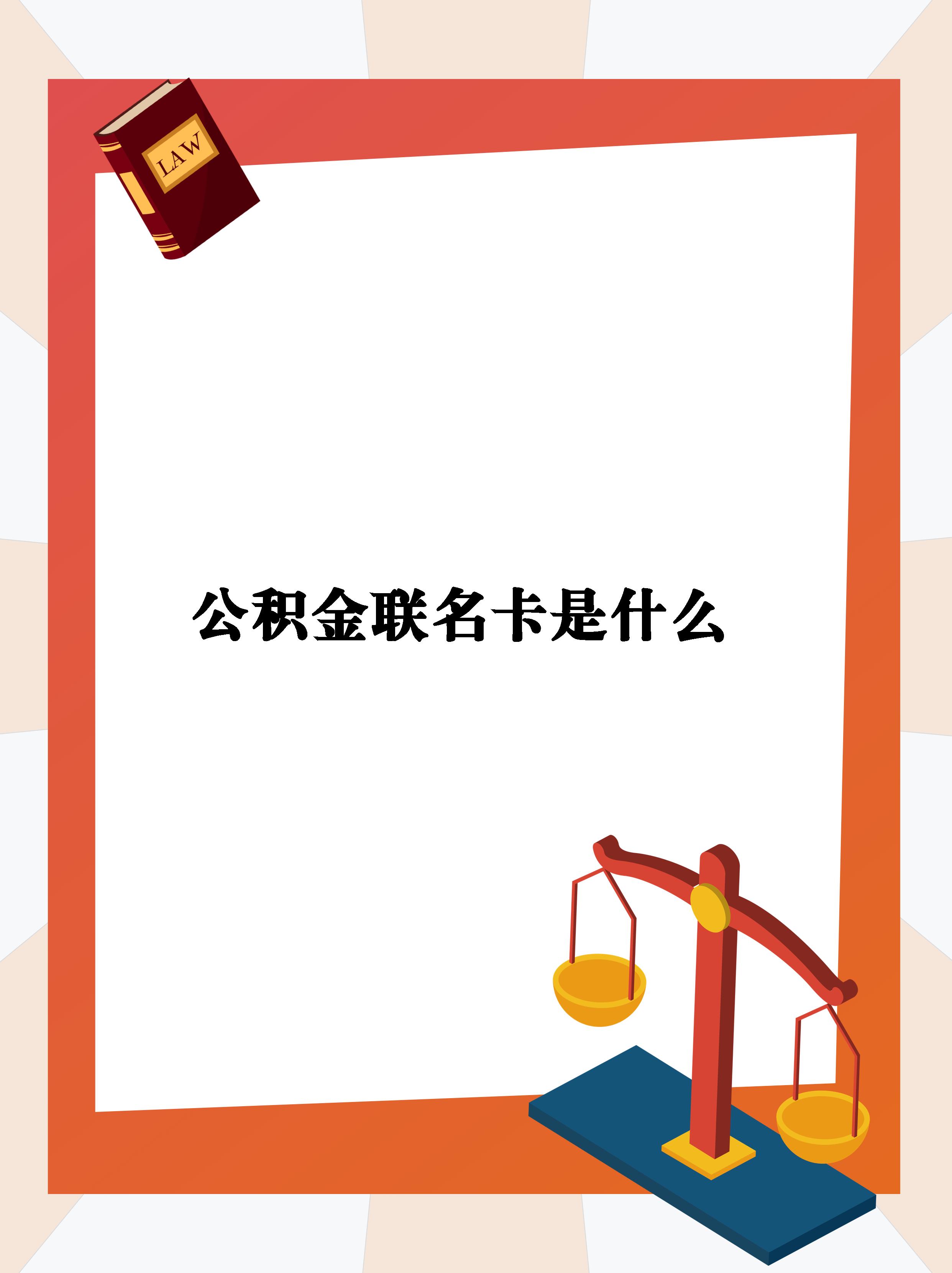 最新公积金卡会自动扣费吗方法分析(最方便真实的普洱公积金卡会自动扣费吗怎么办方法)