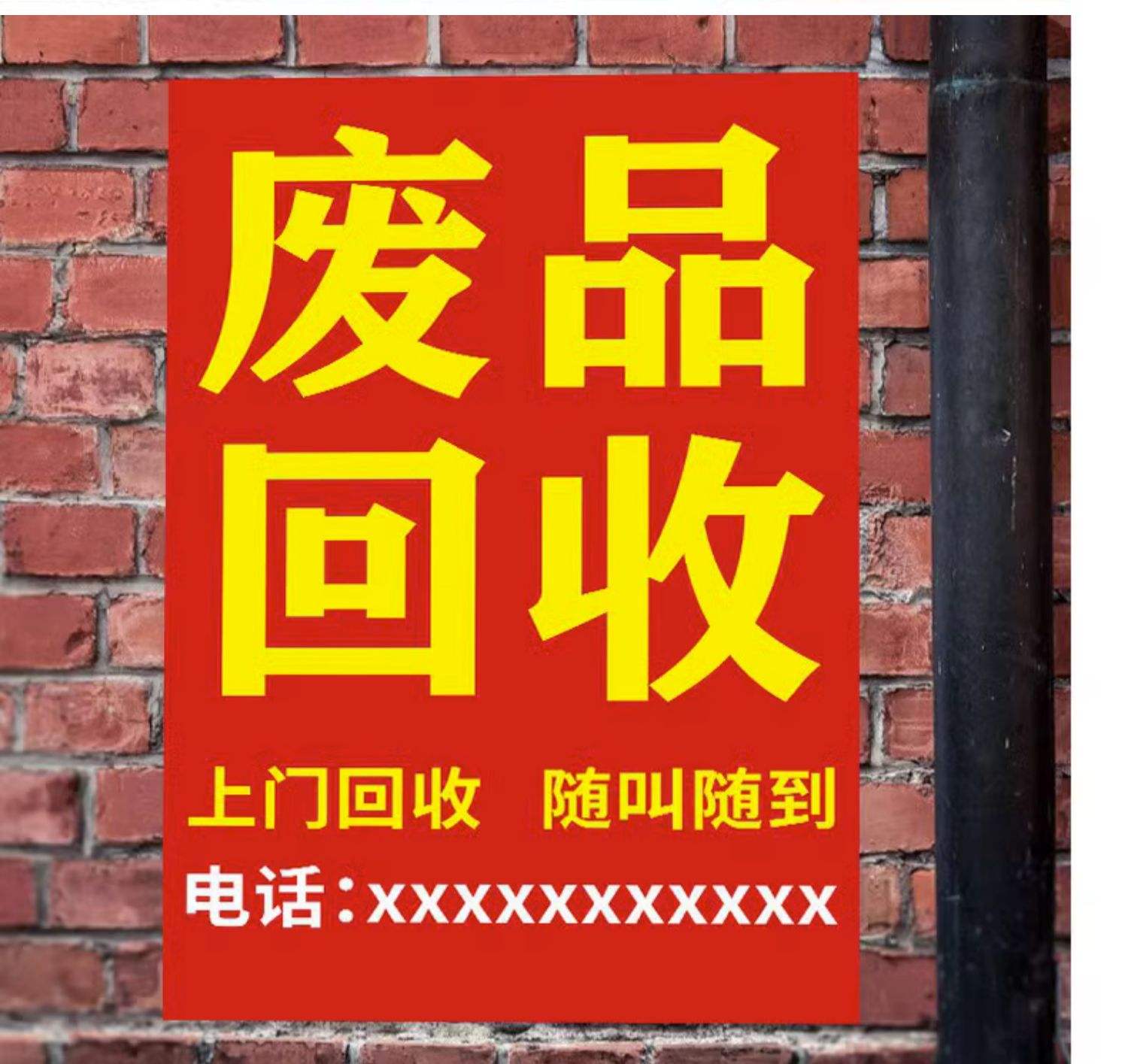 最新怎么联系废品回收厂家方法分析(最方便真实的普洱怎么联系废品回收站方法)