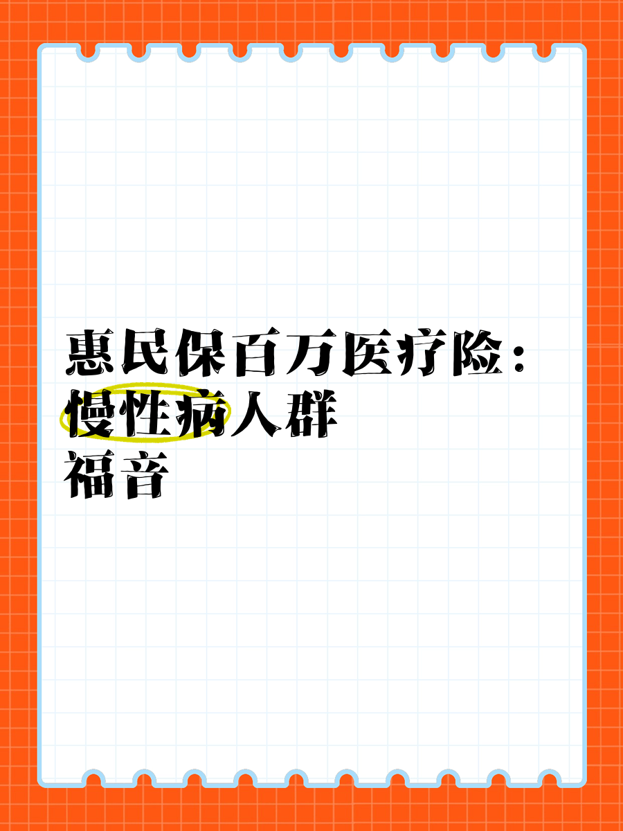 最新惠民保医疗险方法分析(最方便真实的普洱惠民保险怎样报销方法)